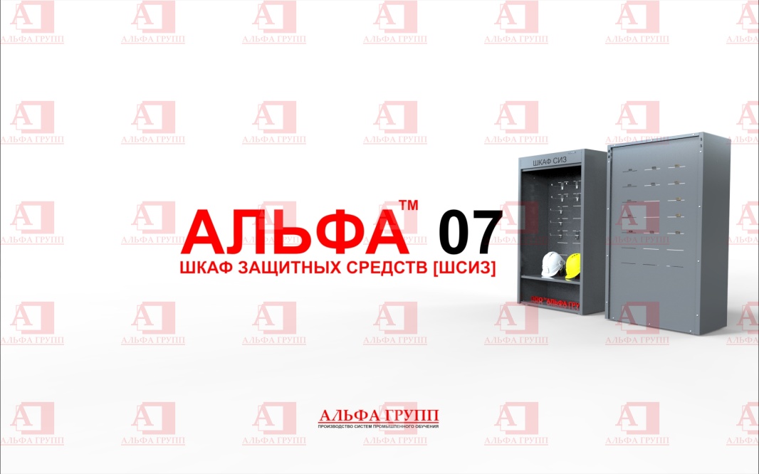 Шкаф СИЗ "Альфа-7" (расцветка "СТАНДАРТ", цвет: cерый) из стали с полимерным покрытием для энергоустановок. Шкаф СИЗ "Альфа-7" (расцветка "СТАНДАРТ", цвет: cерый) из стали с полимерным покрытием для энергоустановок.
