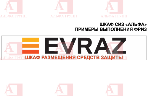 Шкаф СИЗ "Альфа-7" (расцветка "СТАНДАРТ", цвет: cерый) из стали с полимерным покрытием для энергоустановок. Шкаф СИЗ "Альфа-7" (расцветка "СТАНДАРТ", цвет: cерый) из стали с полимерным покрытием для энергоустановок.